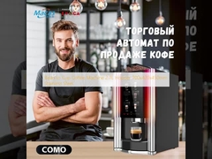 Kaffeemaschine für Bohnen und Tassen 2.7L Hopper 700x420x450mm Edelstahl