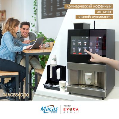 kaufen 220-Volt-Kaffeemaschine mit Touchscreen-Steuerung on-line-Fertigung
