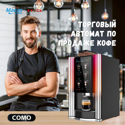 kaufen Kaffeemaschine für Bohnen und Tassen 2.7L Hopper 700x420x450mm Edelstahl on-line-Fertigung